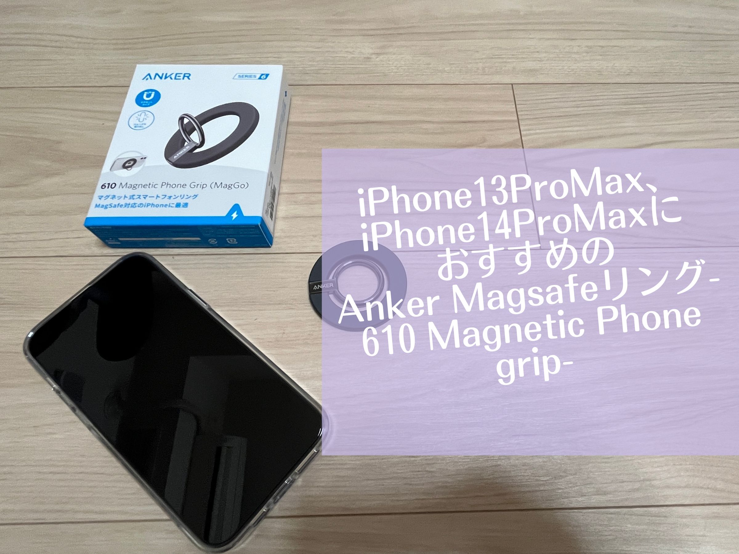 楽天ランキング1位】 Anker 610 Magnetic Phone Grip MagGo マグネット式スマホリング マグネット式 バンカーリング  スマホス